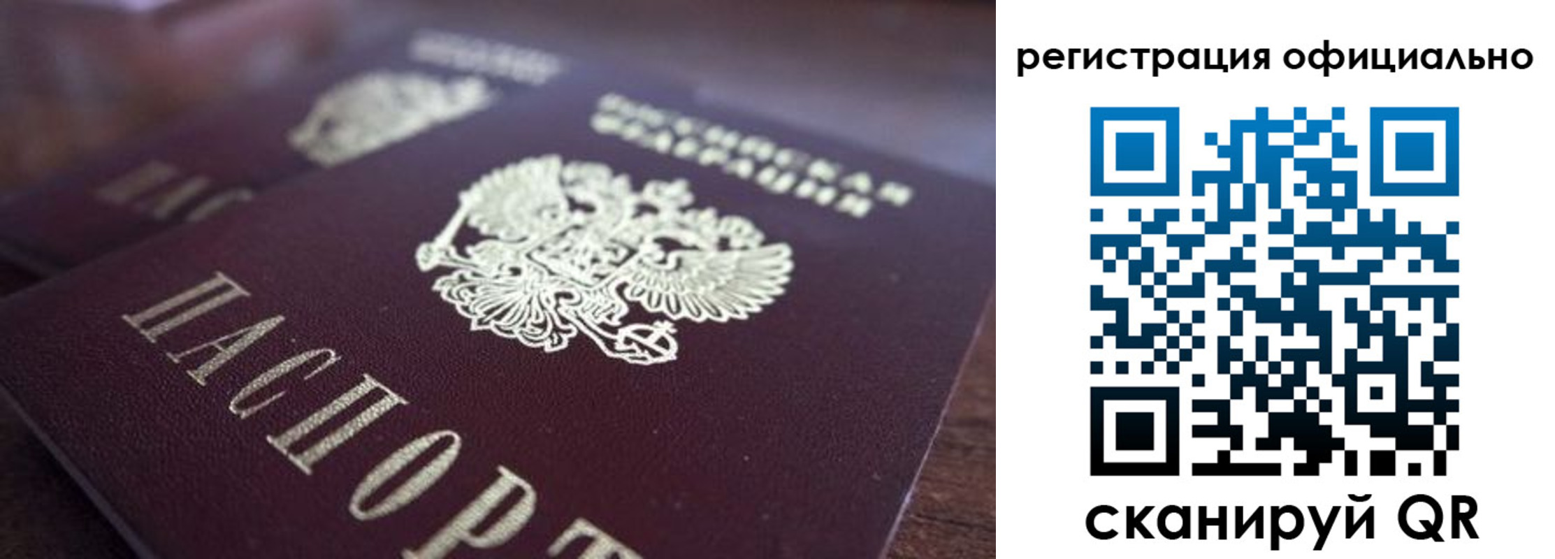временная регистрация поиск в Ртищево