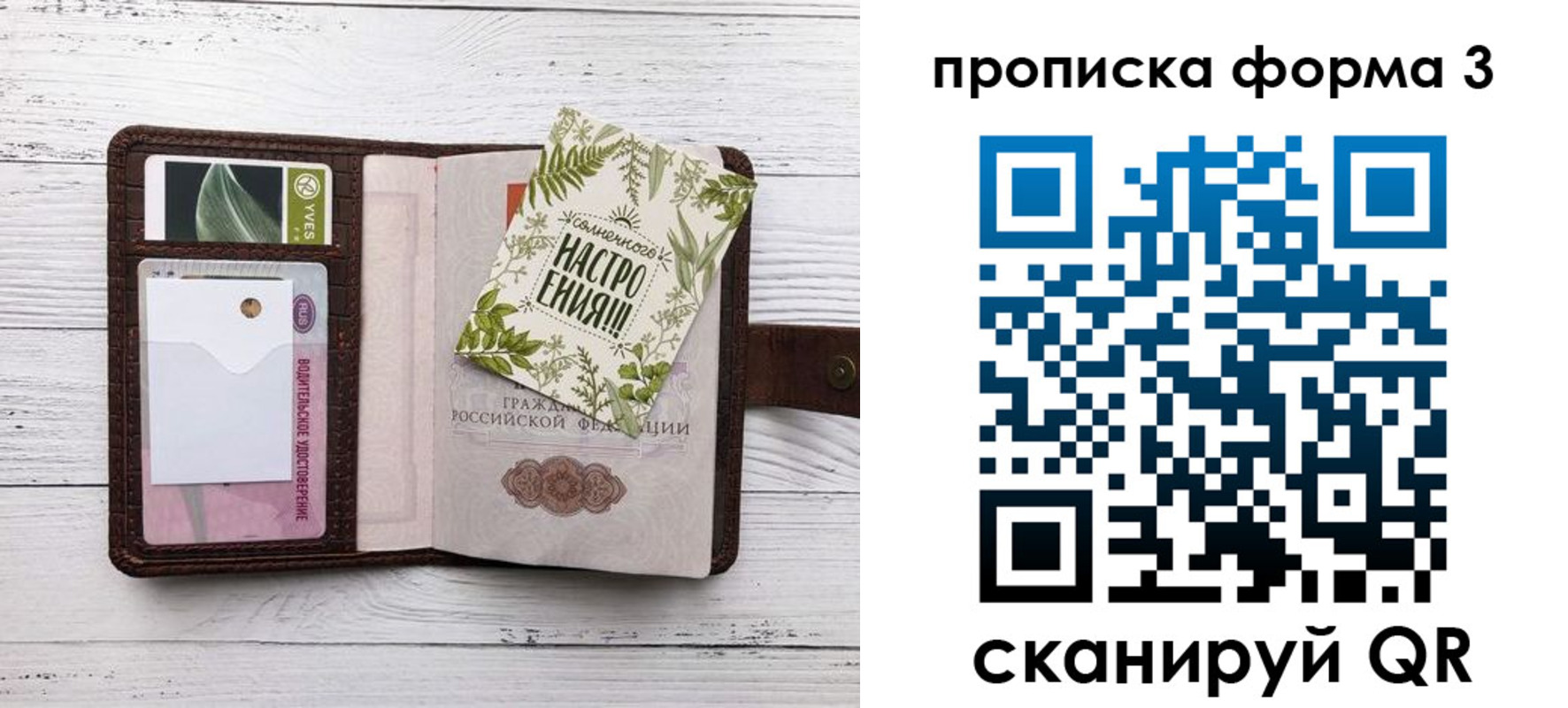 временная регистрация законно в Ртищево