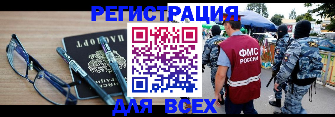 временная регистрация в Ртищево