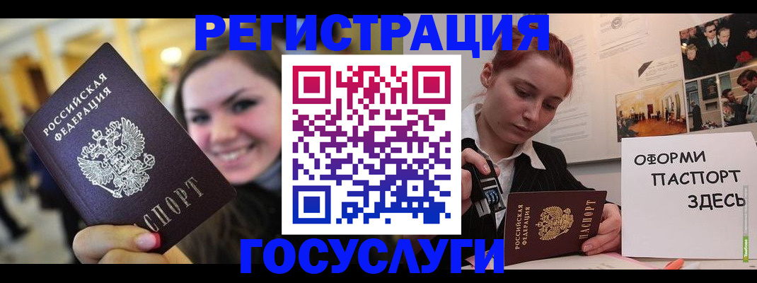 прописка от собственника в Ртищево