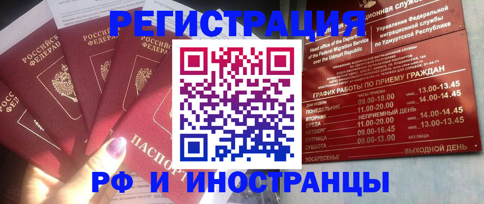 временная регистрация законно в Ртищево